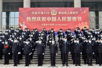 我市举行庆祝“中国人民警察节”升警旗仪式